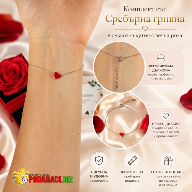 Комплект със сребърна гривна в луксозна кутия с вечна роза – снимка 3